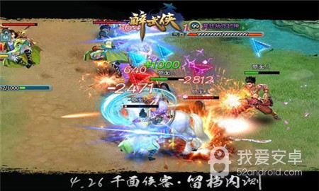 醉武侠测试版