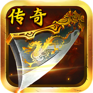 火龙传奇互通版