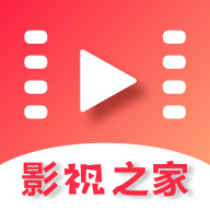 影视之家破解版