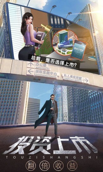 谁是首富无需登录破解版