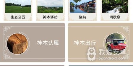 最好用的周边游app合集