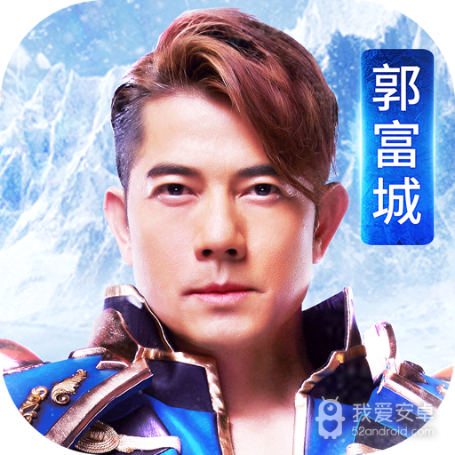 天王降临破解版