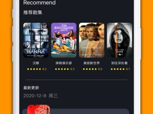 可以不花钱看片的app合集