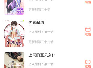 神漫堂所有版本app合集