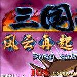 三国战纪风云再起单人完美版