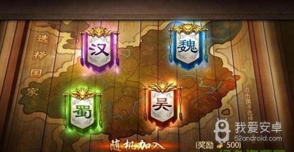 称王魏蜀吴（0.1折送魔吕布）