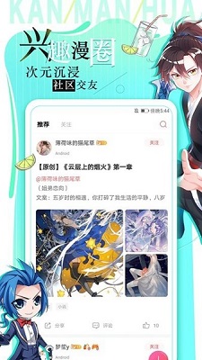 追漫大全离线版