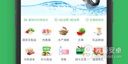 免费不要钱的生鲜买菜app合集