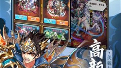 跟正三国一样的手游合集