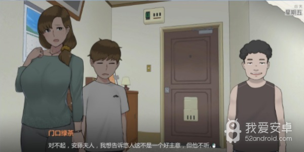 妈妈的课堂律子直装完整版