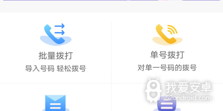 网络虚拟号码拨号app合集
