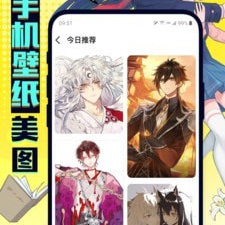 和有盐漫画类似的app合集