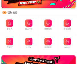 和畅享影视差不多的app合集