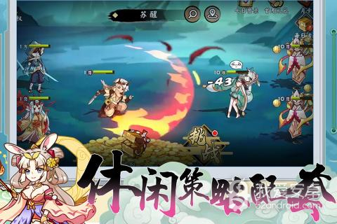 无双萌将免费版