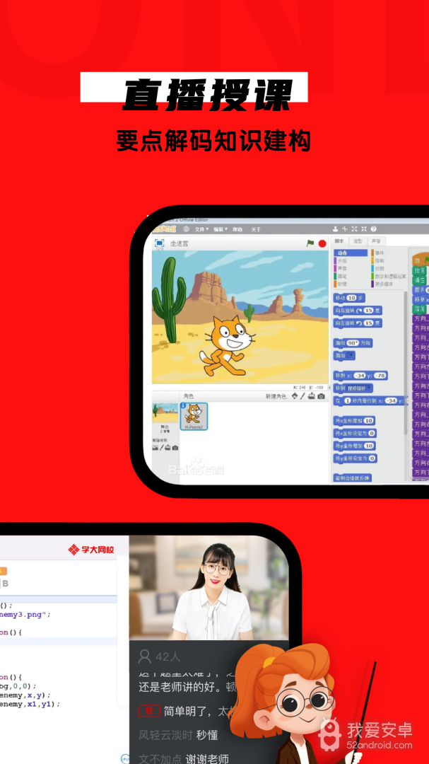 学大网校
