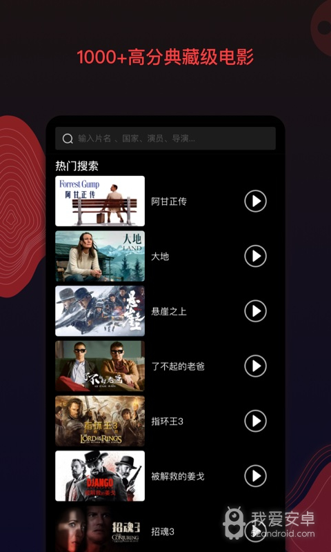 南瓜电影无限次svip破解版