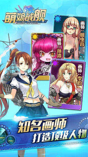 萌娘战姬变态版
