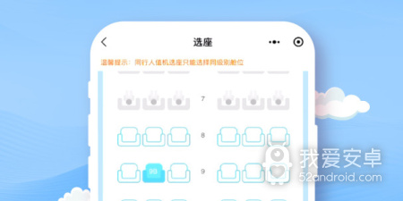 买特价机票的app合集
