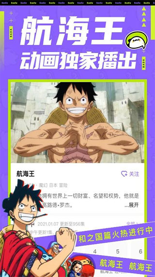 叭哒漫画免登录版