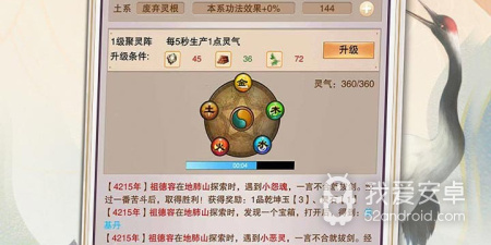 想不想修真版本手游合集
