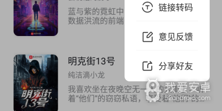 和石头阅读很像的app合集