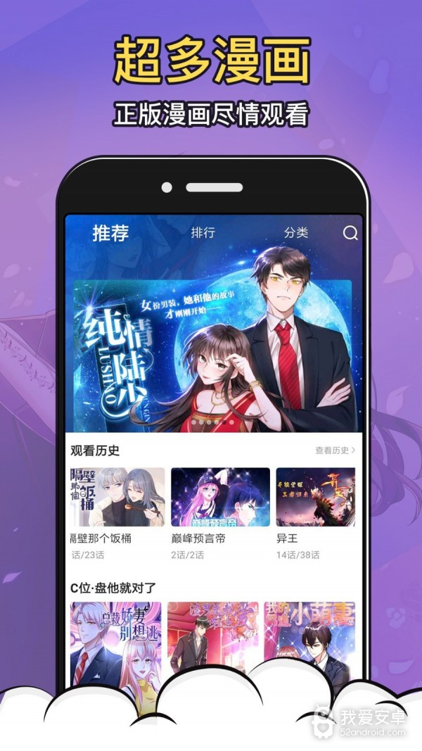 铁头漫画免登录版