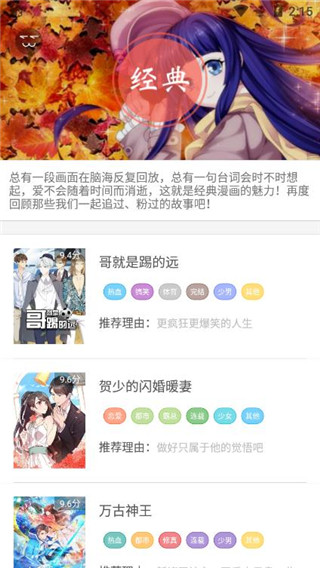 彩阅漫画vip免费版