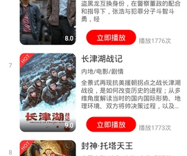 广清影院破解版app合集