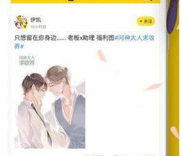 类似被窝小漫画的app合集