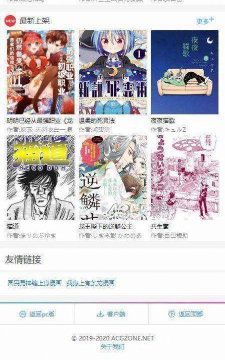 粉丝漫画无遮挡版