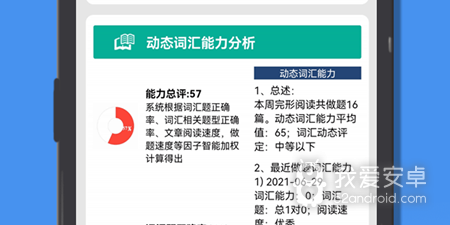 初中做题app合集