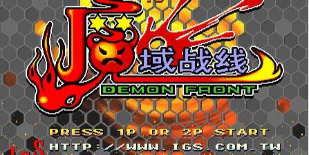 魔域战线超全版本手游合集