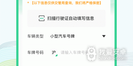 年轻人必备查违章app合集