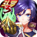 斗罗大陆3修改版