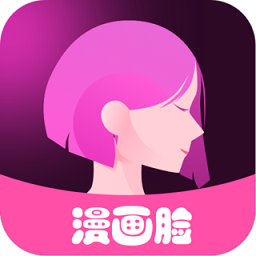漫画脸相机真变动漫
