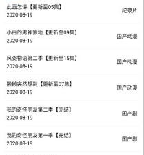 跟酷咪视频一样的app合集