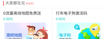 真实的网赚app合集