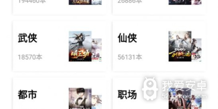 书香仓库破解版app合集