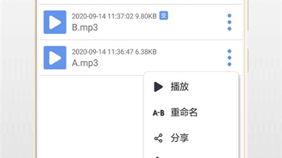 变声音的app合集