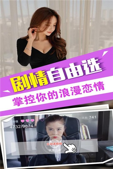 我的总裁女友无限金币版