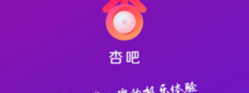 像杏吧视频这样的app合集