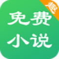免费趣小说