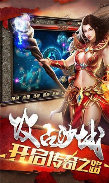 1.79火龙大极品传奇正版