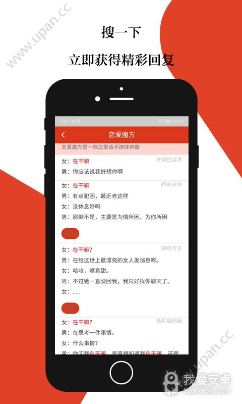 恋爱魔方无需登录版