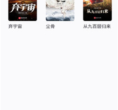 和冰川小说相似的app合集