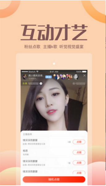 小相识直播免费高清版