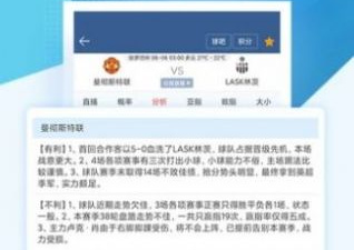 像360体育直播这样的app合集