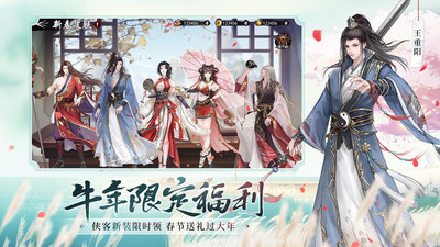 新射雕群侠传之铁血丹心历史版本手游合集