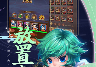 卡牌式的三国手游合集