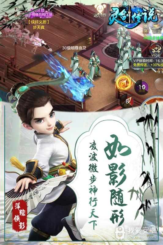 灵剑传说无限仙玉版